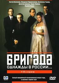 скачать фильмы и сериалы на телефон в хорошем качестве Skachat Brigada V Mp4 Formate Movies Movie Posters Dvd