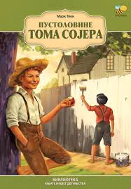 Browse the user profile and get inspired. Pustolovine Toma Sojera