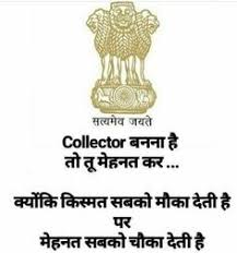 Upsc ias building aspirants services exam skill development ambedkar vc former member university motivational quotes wallpaper hd for laptop hd blast. 64 Dream Ias Ideas In 2021 Study Motivation Quotes Motivational Picture Quotes Motivatonal Quotes