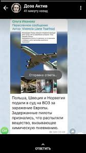 Сборная швеции вырвала победу у польши — 3:2. Fejk Polsha Shveciya I Norvegiya Podali V Sud Na Voz Za Zarazhenie Evropy Covid 19 Stopfake