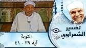 Check spelling or type a new query. ØªÙØ³ÙŠØ± Ø±Ø¤ÙŠØ© Ø§Ù„Ø§Ø³ØªØ­Ù…Ø§Ù… Ø£Ù…Ø§Ù… Ø§Ù„Ø£Ù‚Ø§Ø±Ø¨ ÙÙŠ Ø§Ù„Ù…Ù†Ø§Ù… Ø§Ø³Ù…Ø§Ø¹ÙŠÙ„ Ø§Ù„Ø¬Ø¹Ø¨ÙŠØ±ÙŠ Youtube