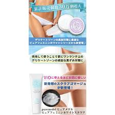 ピュアメデル デリケートゾーン 黒ずみ ピュアフェミニンホワイトスクラブ