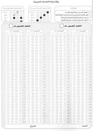كل مايخص الاختبار النهائي تعليمات تجمع استفسارات ملتقى طلاب وطالبات جامعة الملك فيصل جامعة الدمام