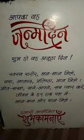 Birthday Invitation Birthday Letter To A Friend In Hindi Pin By Gopesh Avasthi On Greetings Happy Birthday Quotes Happy Birthday Wishes Cards Birthday Wishes For Daughter