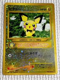 ☆ポケモンカード ピチュー 旧裏 LV.4 No.172