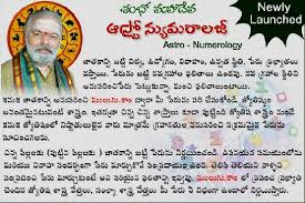 Telugu Numerology Calculator Free Download Telugu