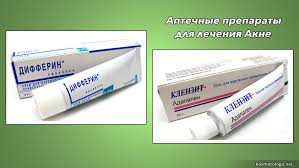 Легкие формы акне поддаются лечению в домашних условиях. Prichiny Akne I Samoe Effektivnoe Sredstvo Ot Pryshej