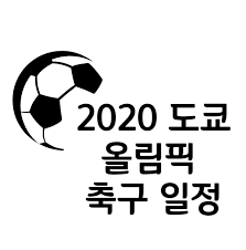 Jun 25, 2021 · 도쿄올림픽 개막이 한 달도 안 남은 가운데 일본 수도 도쿄도(東京都) 의회 선거전이 25일 막을 올렸다. 1wkrdawivbqdxm