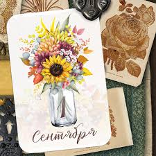 Красивые, прикольные открытки и картинки с 1 сентября! Mini Otkrytka 1 Sentyabrya Grapeart