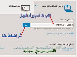 تحميل تعريفات لاب توب hp elitebook 8440p تعريفا أصليا ذا ميزة كاملة مجانا عبر الرابط المباشر من الموقع الرسمي لـ لابتوب اتش بي. Ù…Ø±ÙƒØ¨ Ù‚Ø·Ø¹Ø© Ø®Ø·Ø§Ø· ØªØ¹Ø±ÙŠÙ Ø¨Ø·Ø§Ø±ÙŠØ© Hp Consultoriaorigenydestino Com