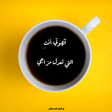 قهوة فنجان قهوة حب غزل شعر tableware glassware kitchen