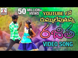 Rajitha Dj Song Download Naa Songs Dj Folk Songs Naa Songs Private Telugu dj remix songs naa songs (5.01 mb) song and listen to another popular song on sony mp3 music video search engine. rajitha dj song download naa songs dj