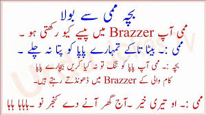It should not demean special behavior or relationship. Pathan Sardar Funny Gande Latife And Jokes In Urdu Amazing New ÙÙŠØ¯ÙŠÙˆ Dailymotion