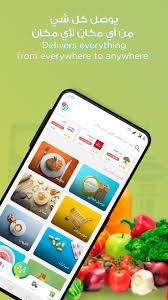 Mrsool مرسول For Android Apk Download