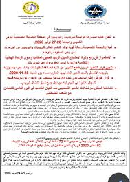 Découvrez tout ce que النقابة الوطنية للتعليم الكونفدرالية الديمقراطية للشغل (snecdt) a découvert sur pinterest, la plus grande collection d'idées au monde. Ø§Ù„ÙƒÙˆÙ†ÙØ¯Ø±Ø§Ù„ÙŠØ© Ø§Ù„Ø¯ÙŠÙ…Ù‚Ø±Ø§Ø·ÙŠØ© Ù„Ù„Ø´ØºÙ„ Ø§Ù„Ù…ÙƒØªØ¨ Ø§Ù„Ù…Ø­Ù„ÙŠ ÙØ§Ø³ Home Facebook
