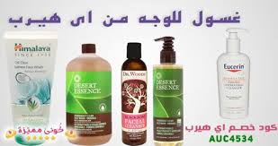 غسول للوجه من اي هيرب من افضل منتجات العناية بالبشرة حيث يتميز غسوب الوجه ايهيرب بمكوناته الطبيعية التي تناسب كل انو lemon on face face wash hydrating cleanser