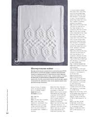 нора гоан энциклопедия узоров косы жгуты араны вязание на спицах Mobilnyj Liveinternet Kniga Enciklopediya Uzorov Kosy Zhguty Arany Vyazanie Na Spicah Nora Goan Zharskaja Dnevnik Zharskaja Vyazanie Uzory Shemy Vyazaniya