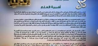 تعبير كتابي عن العلم موضوع