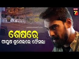 Malika bichar || makika bachan ||Kali juga Malika || Pancha sakha Malika  ||Achyuta Nanda makika