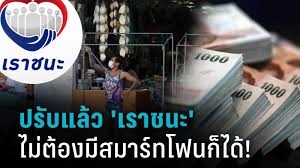 นเดียวเรื่อยไป บ่ต้องสนใจ ปล่อยอ้ายให้ตายลำพัง โอ้ละหนอ สิบ่โทษนาง ไปเถิดเอว. à¸¥à¸‡à¸—à¸°à¹€à¸š à¸¢à¸™à¹€à¸£à¸²à¸Šà¸™à¸° Pptvhd36