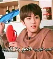 pin by jimin bts on ميمز funny photo memes bts memes hilarious funny reaction pictures