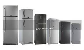 اسعار ثلاجات سامسونج 2021 ثلاجة سامسونج 629 لتر نوفروست عدد 2 باب لون فضي موديل rt62k7150sl/mr بسعر 27300 جنيه. Ø§Ø³Ø¹Ø§Ø± Ø«Ù„Ø§Ø¬Ø§Øª ÙƒØ±ÙŠØ§Ø²Ù‰ ÙÙ‰ Ù…ØµØ± 2021