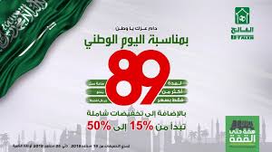 Pin On عروض السعودية