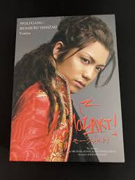 MOZART! モーツァルト! DVD 山崎育三郎 真っ黒い