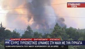 Η πυρκαγιά είναι στον δήμο αχαρνών και σε κοντινή απόσταση από τα πρώην βασιλικά. Muh2qsrmofbc9m