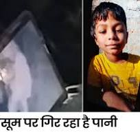 Madhya Pradesh Tanmay Sahu      स्कूल धंधा के आंगनवाड़ी बिजनेस       Rescue Operation Video ...