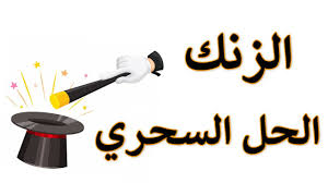 1 ماذا تحتاج لمعرفته حول حبوب أوميغا 3؟ 2 ما هي فوائد omega 3. ØªÙ‚Ù†ÙŠ Ø£Ø¬Ø±Ø© Ø²Ù…Ø§Ù„Ø© Ø¬Ø±Ø¹Ø© Ø§Ù„Ø²Ù†Ùƒ Ù„Ù„Ø±Ø¬Ø§Ù„ Yuzu Design Com