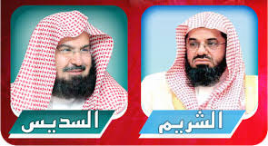 Apks >> music & audio >> الشيخان السديس والشريم القران الكريم كامل. Ù…ØµØ­Ù Ø§Ù„Ø´ÙŠØ® Ø³Ø¹ÙˆØ¯ Ø§Ù„Ø´Ø±ÙŠÙ… ÙˆØ§Ù„Ø´ÙŠØ® Ø¹Ø¨Ø¯Ø§Ù„Ø±Ø­Ù…Ù† Ø§Ù„Ø³Ø¯ÙŠØ³ Ù…ÙƒØªØ¨Ø© Ø¬Ù…Ø¹ Ø§Ù„ÙÙˆØ§Ø¦Ø¯ Ø§Ù„Ø¥Ø³Ù„Ø§Ù…ÙŠØ©