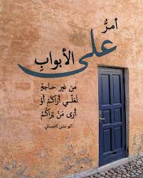 أوراق أدبية شعر أدب و اقتباسات م ت ى ي ا ع ر ي ب ال ح ي ع ي ن ــي ت ر اك ـم Mixed Feelings Quotes Short Quotes Love Arabic Quotes