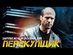 джон картер смотреть онлайн в хорошем качестве бесплатно полностью Boevik 2019 Nagnet Prestupnika Perekupshik Zarubezhnye Boeviki 2019 Novinki Hd 1080p Youtube Boevik Filmy Dzhejson Stethem