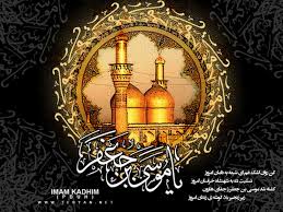 ÙØªÙØ¬Ø© Ø¨Ø­Ø« Ø§ÙØµÙØ± Ø¹Ù Ø­Ø±Ù Ø­Ø¶Ø±Øª Ø§ÙØ§Ù ÙÙØ³Û Ú©Ø§Ø¸Ù Ø¹ 