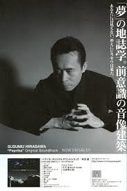 just a fan attempting to translate the songs of susumu hirasawa into english 60 songs have been translated thus far this blog is lyrics short movie songs