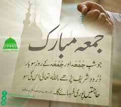 Check spelling or type a new query. Jumma Mubarak Ø¬Ù…Ø¹Û Ù…Ø¨Ø§Ø±Ú© Photos Facebook