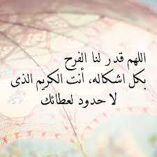 نقش قرآن در دعاء نزد اهل بیت (ع) صحیفه سجادیه به عنوان نمونه. Ø¯Ø¹Ø§Ø¡ Ø§Ù„ÙØ±Ø­ Farizmedia Com