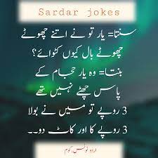 Sardar ko english nahe ati thi tu us nay leave application parh kar suna diya. Pin On Sardar Jokes In Urdu