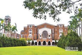台灣大學在兩岸排名第2 圖為台大圖書館 新華社 new taipei city taipei city new taipei