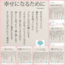 最近すごくこの言葉たちに元気をもらっている 未来のために私が今変えていくべきこと 自分を苦しめないために 元気の出る言葉 がんばろうと思える言葉 未来のために 自分のために 苦しめないために 20代 自分を強くする yumekanau2 心を強くする言葉