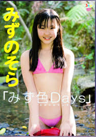 Clearance sora mizuno Top Sale