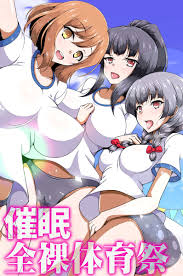 催眠全裸体育祭(フルカラーコミック) - アイモ - アダルトマンガ・無料試し読みなら、電子書籍・コミックストア ブックライブ