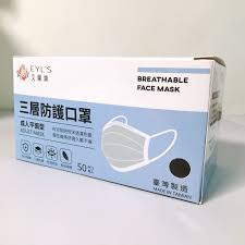 也通過了 cns15980 防霾 (pm2.5) 口罩國家標準 八大項測試 a法 a級防護口罩。 :dc 克微粒口罩更榮獲 snq 國家 經台灣國立交通大學環境工程研究所 測試 > 95 %. Eyl S è‰¾çˆ¾çµ²æˆäºº å…'ç«¥ä¸‰å±¤é˜²è­·å£ç½© 50å…¥ çµ„ 10è‰²ä»»é¸1 ä¸€èˆ¬å£ç½© Yahooå¥‡æ'©è³¼ç‰©ä¸­å¿ƒ