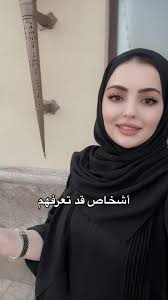 كيفية اخراج أشخاص قد تعرفهم من التيك توك