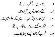 英和画像辞典：(urdu language)の意味は画像で解説！見るだけで「urdu language」の意味が分かる・覚えられる 