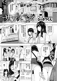 ひっさつくん] サソイミズ (コミックゼロス #78) [腳很痛個人漢化] [DL版] - [ひっさつくん] サソイミズ (コミックゼロス #78)  [脚很痛个人汉化] [DL版]