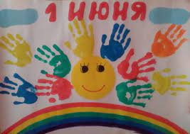 День защиты детей ежегодно отмечается 1 июня в большинстве стран планеты. Detskie Risunki K Dnyu Zashity Detej