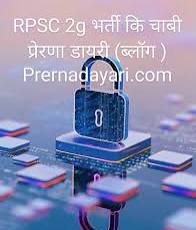 प्रेरणा डायरी ब्लॉग ( तैयारी कर लो )