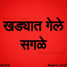 If You Can Keep Your Head When All About You Meaning In Marathi Pin By Appa Jadhav On Marathi Dhamal Funny Quotes Desi Quotes Marathi Quotes